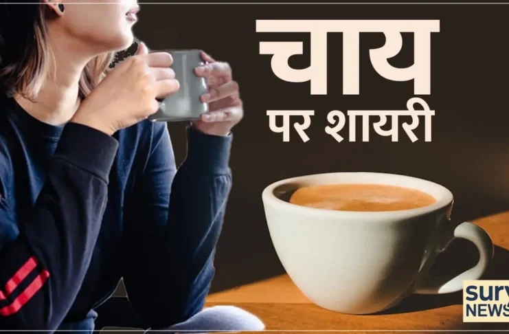 chai shayari