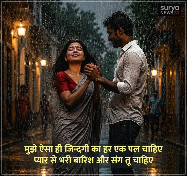 रिमझिम गिरे बारिश | Best Barish Shayari In Hindi 2026 8 barish shayari
