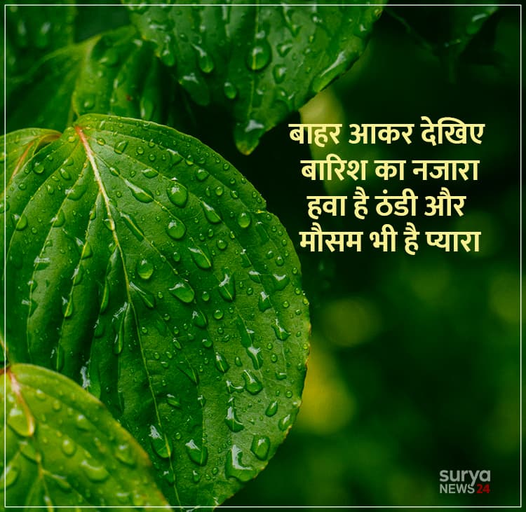 रिमझिम गिरे बारिश | Best Barish Shayari In Hindi 2026 3 barish shayari